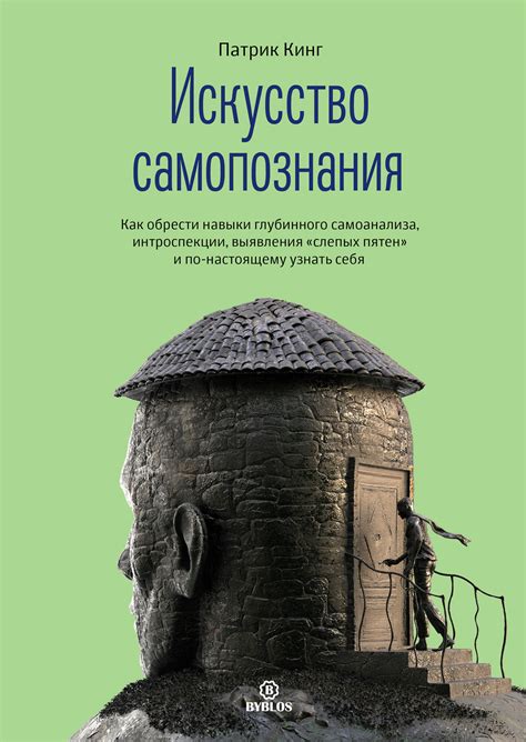 "Оптимизм как искусство: откройте для себя свои внутренние ресурсы"