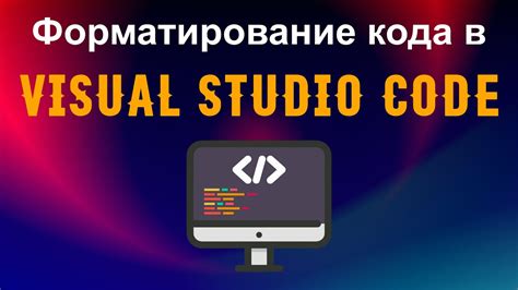 "EditorConfig" - единое форматирование кода для всех разработчиков