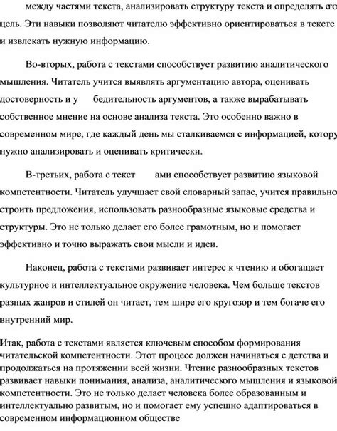 ), чтобы сделать их более заметными и помочь читателю ориентироваться в тексте документа.
