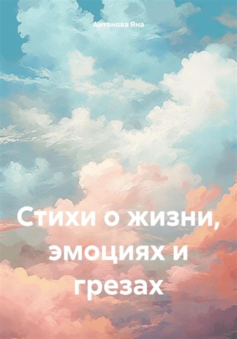 «Тяжелые» стихи о глубоких человеческих эмоциях: почему так популярны?