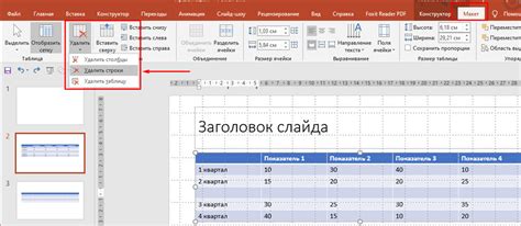 Абзацы в таблице PowerPoint: зачем они нужны