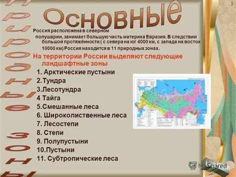 Австрия: особенности влияния на юг Польши