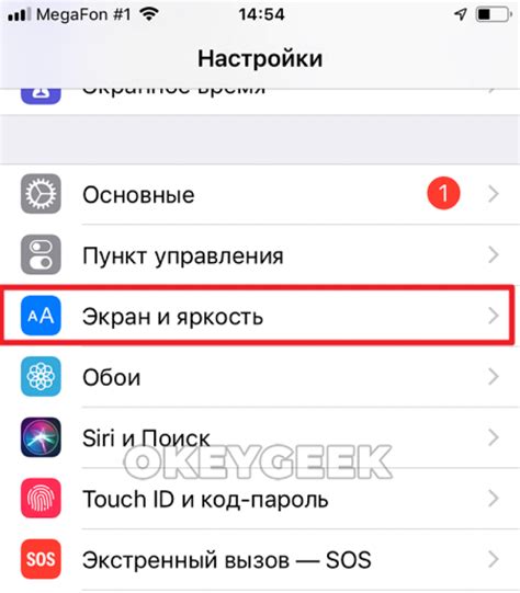 Автоблокировка экрана: настраивайте свой iPhone по своему усмотрению