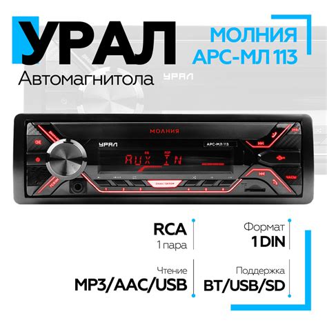 Автомагнитола с функцией Bluetooth