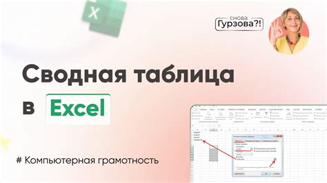 Автоматизация и оптимизация работы с Excel