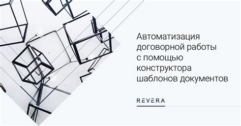 Автоматизация производства с помощью шаблонов и приоритетов