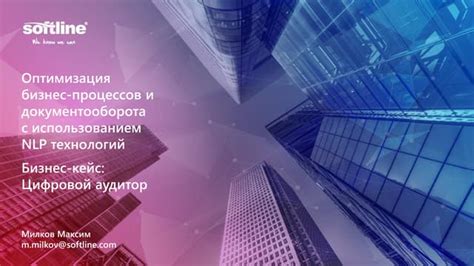 Автоматизация процесса создания заголовков с использованием NLP-технологий