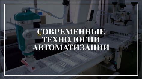 Автоматизация процесса сохранения