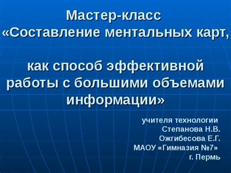 Автоматизация работы с большими объемами информации