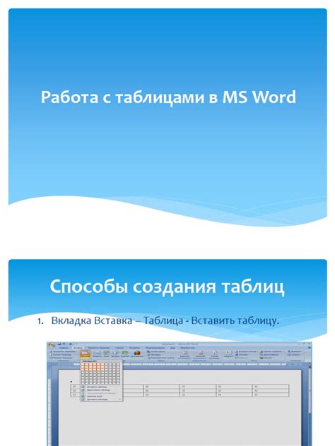 Автоматизация работы с таблицами в PDF