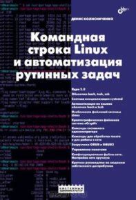 Автоматизация рутинных задач и повышение эффективности