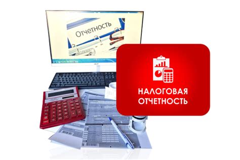 Автоматизированная налоговая отчетность