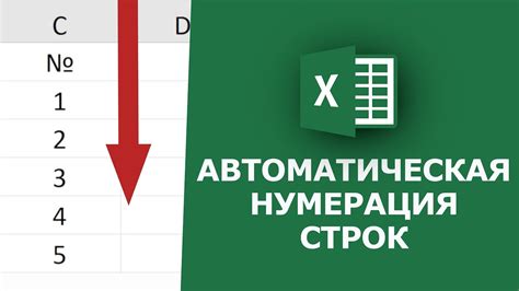 Автоматическая нумерация разделов и подразделов для удобства навигации