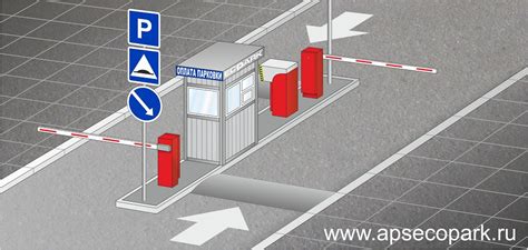 Автоматическая оплата парковки при выезде