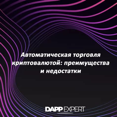 Автоматическая очистка: преимущества и недостатки