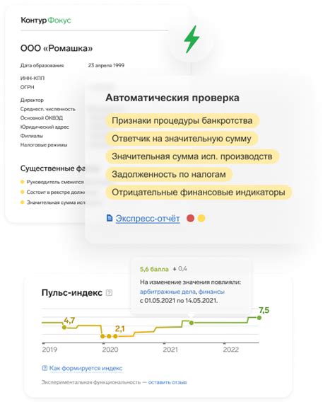 Автоматическая проверка статьи