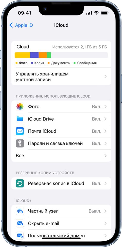 Автоматическая синхронизация с iCloud