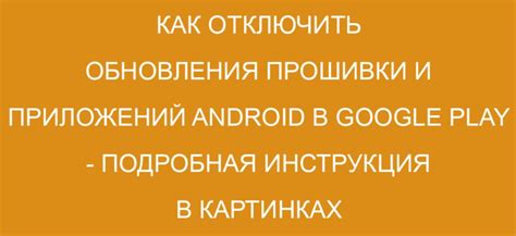 Автоматические обновления прошивки