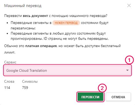 Автоматический перевод с помощью программ