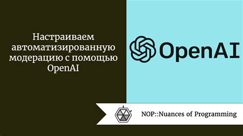 Автоматический перевод с помощью OpenAI