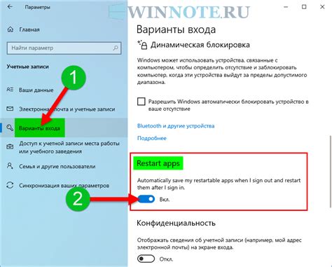 Автоматический перезапуск при изменении файлов