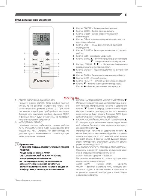 Автоматический режим работы