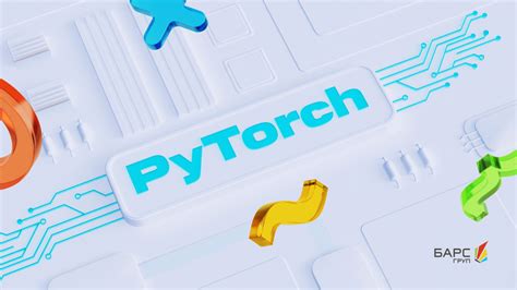 Автоматическое дифференцирование в PyTorch