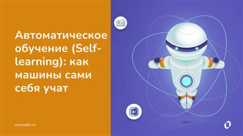 Автоматическое обучение и предсказание