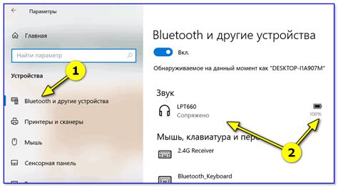 Автоматическое отключение наушников в случае низкого заряда батареи