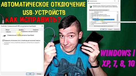 Автоматическое отключение USB устройств через командную строку