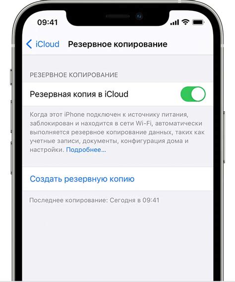 Автоматическое резервное копирование файлов с помощью iCloud Drive