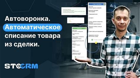 Автоматическое списание