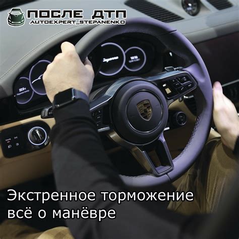 Автоматическое торможение для предотвращения аварий