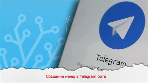 Автоматическое удаление и хранение информации в Telegram боте