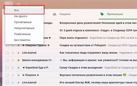 Автоматическое удаление писем в Gmail