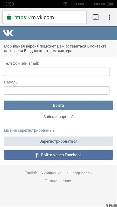 Авторизация в ВКонтакте