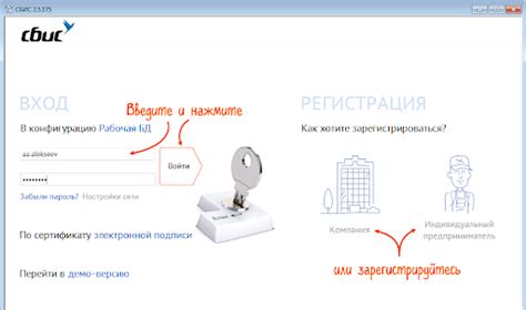 Авторизация в Диадок через СБИС