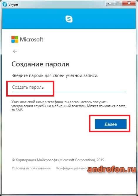 Авторизация в Скайпе на Samsung: создание учетной записи или вход существующего пользователя