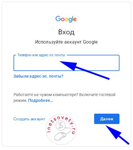 Авторизация в аккаунте Google