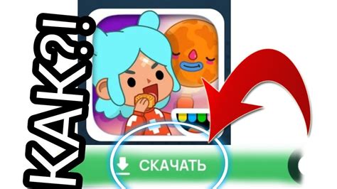 Авторизация в игре Токо Бока на iPhone