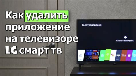 Авторизация в приложении НТВ на телевизоре LG