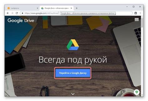 Авторизация в приложении Google Диск