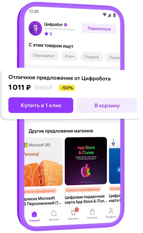 Авторизация в приложении Wildberries