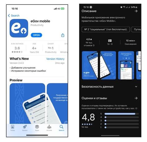 Авторизация в приложении egov mobile