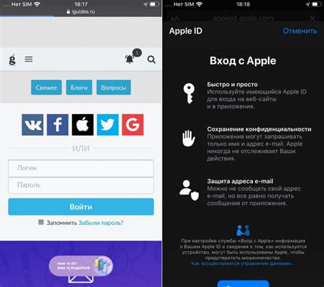 Авторизация в Apple ID