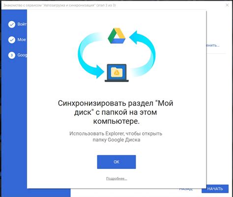 Авторизация в Google Диск