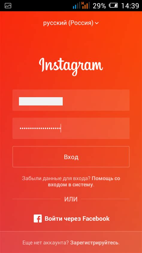 Авторизация в Instagram через VPN