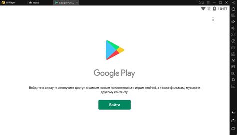 Авторизация в Play Market