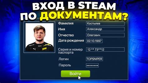 Авторизация в Steam