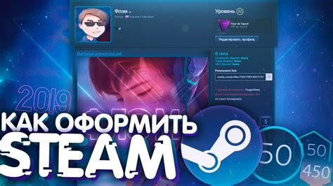 Авторизация в Steam и настройка профиля